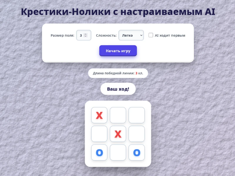 Скриншот Гомоку
